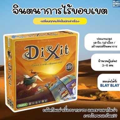 Dixit