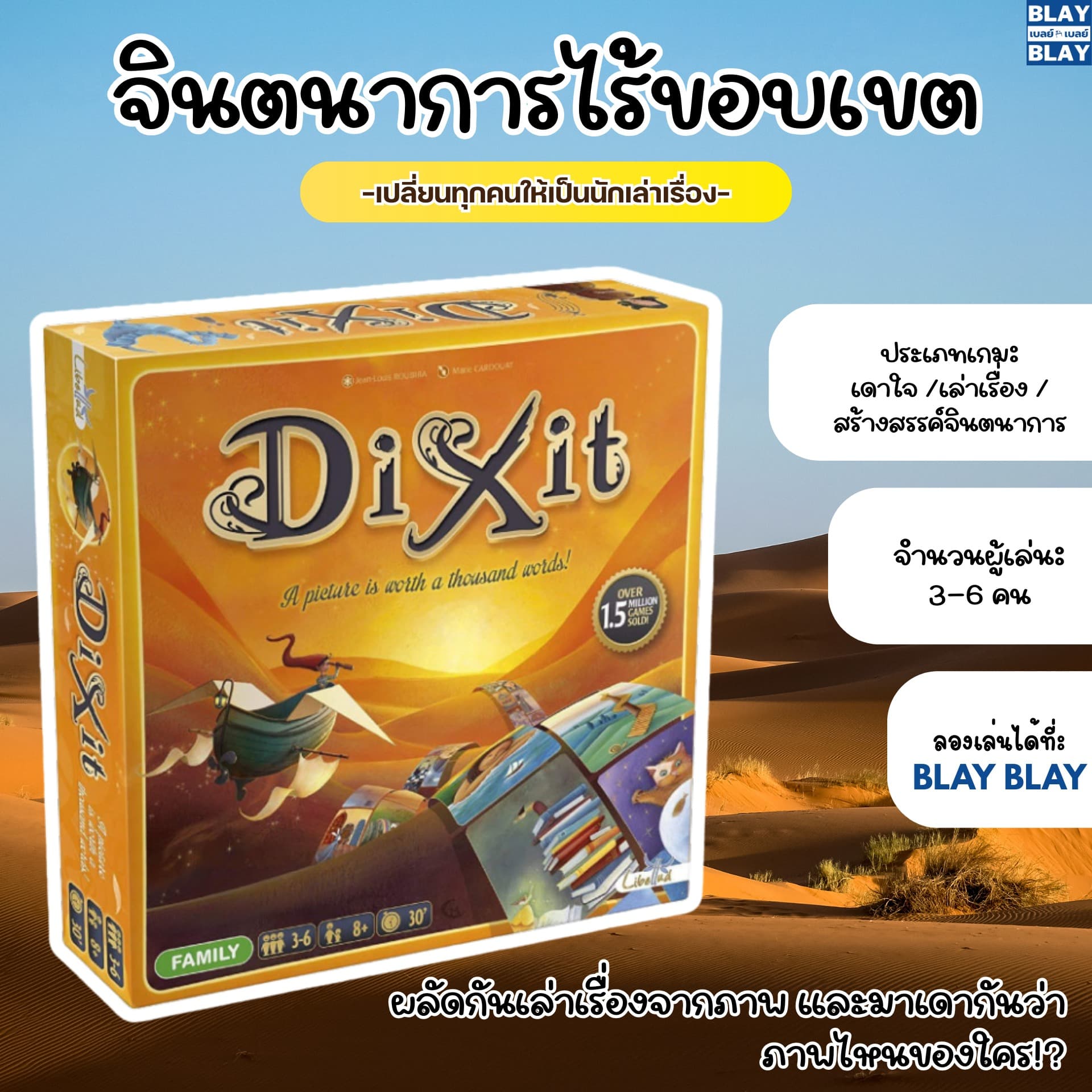 Dixit